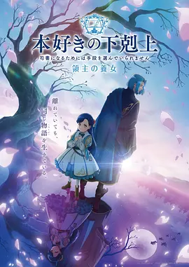 云上剧场动漫海报