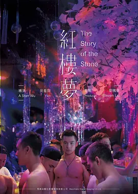 镜湖电影海报